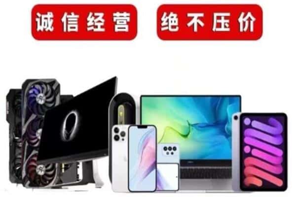 襄州区回收手机