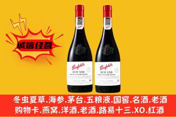 襄州区上门回收奔富价格