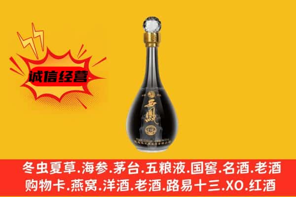 襄州区上门回收西凤酒价格