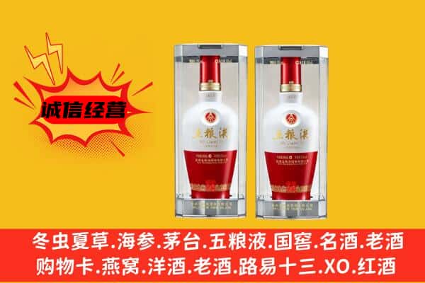 襄州区上门回收五粮液1618价格