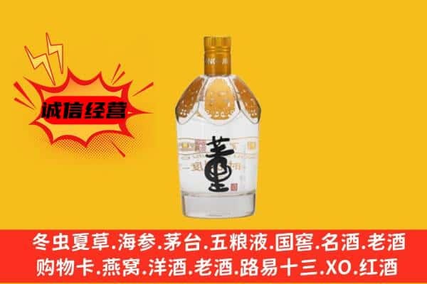 襄州区上门回收老董酒价格