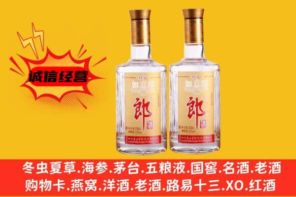 襄州区上门回收郎酒价格