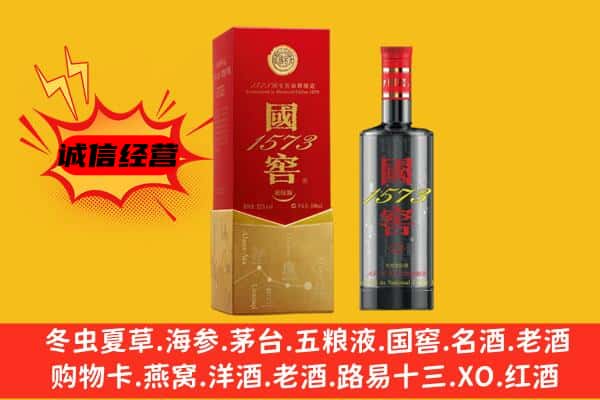 襄州区上门回收国窖价格
