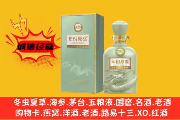 襄州区上门回收古井贡酒价格