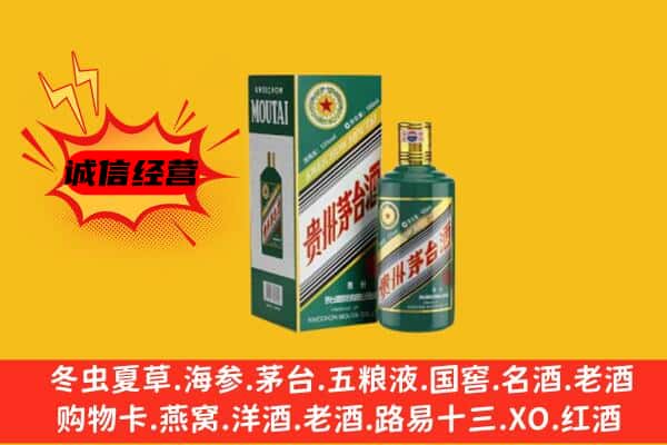 襄州区回收生肖茅台酒
