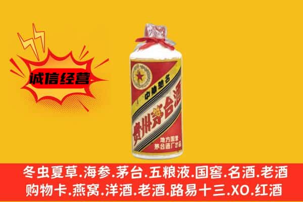 襄州区回收五星茅台酒