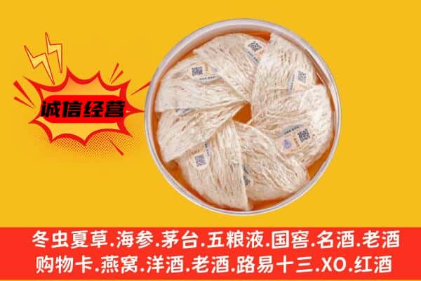 襄州区回收燕窝