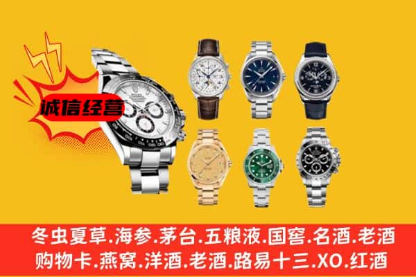 襄州区回收名表