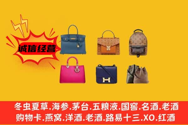 襄州区回收名包