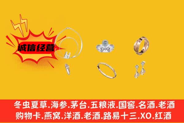 襄州区回收首饰